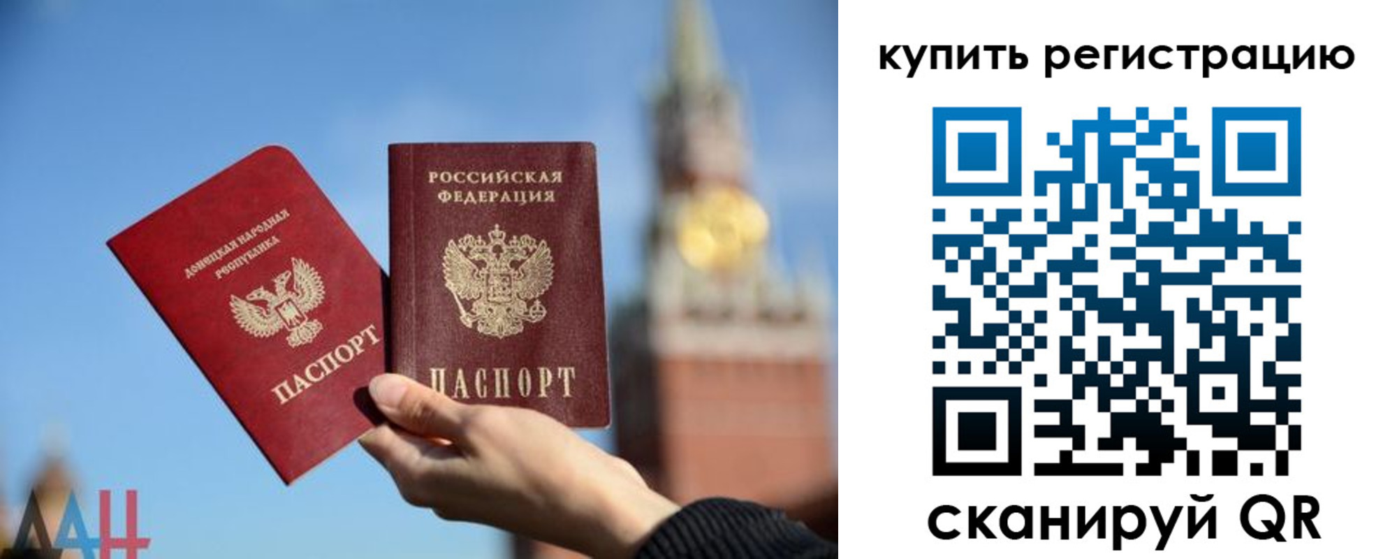 прописка для школы в Барнауле