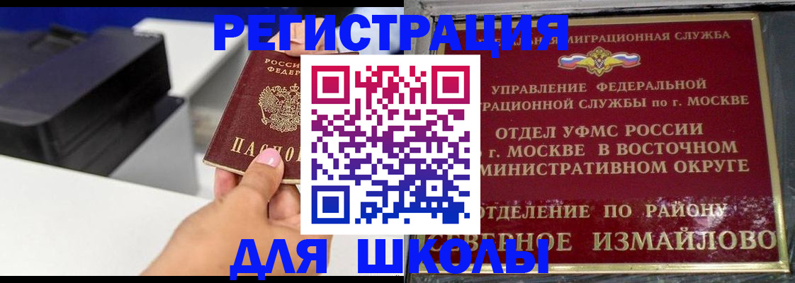 купить прописку в Барнауле