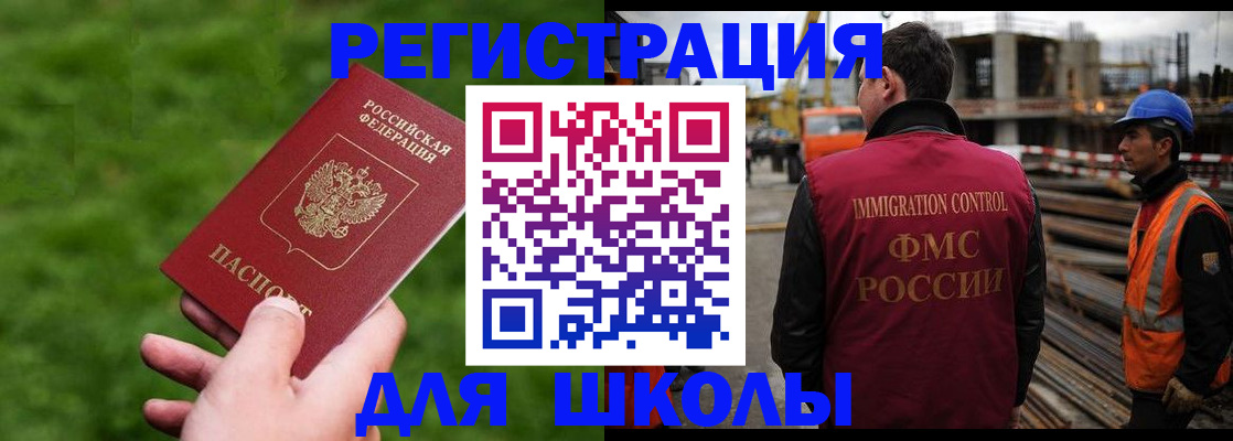 прописка от собственника в Барнауле