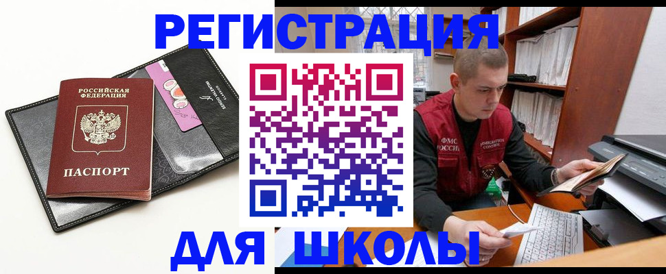 временная регистрация надежно в Барнауле