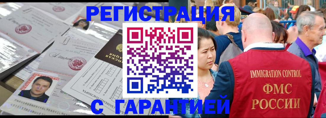 прописка для школы в Барнауле